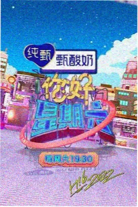 午夜剧场推荐 - 星光之夜